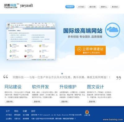 上海玥雅科技 國際級企業網站的打造者，助力閔行莘莊企業騰飛