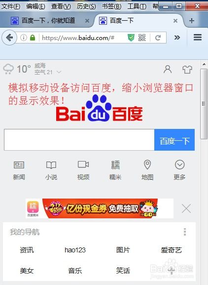 Firefox插件助力高效模擬移動(dòng)設(shè)備，測(cè)試Web應(yīng)用與移動(dòng)端軟件